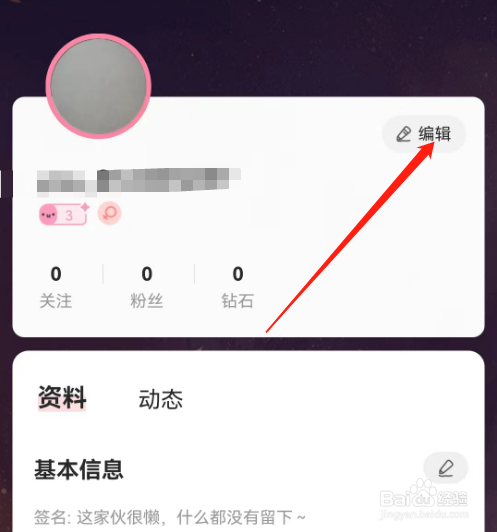 安卓版漫播如何添加简介