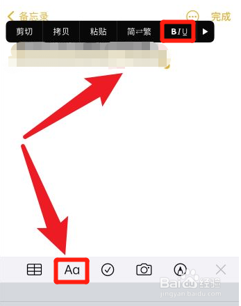 苹果13备忘录字体怎么调小