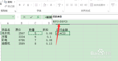 excel如何舍去小数后的数值？