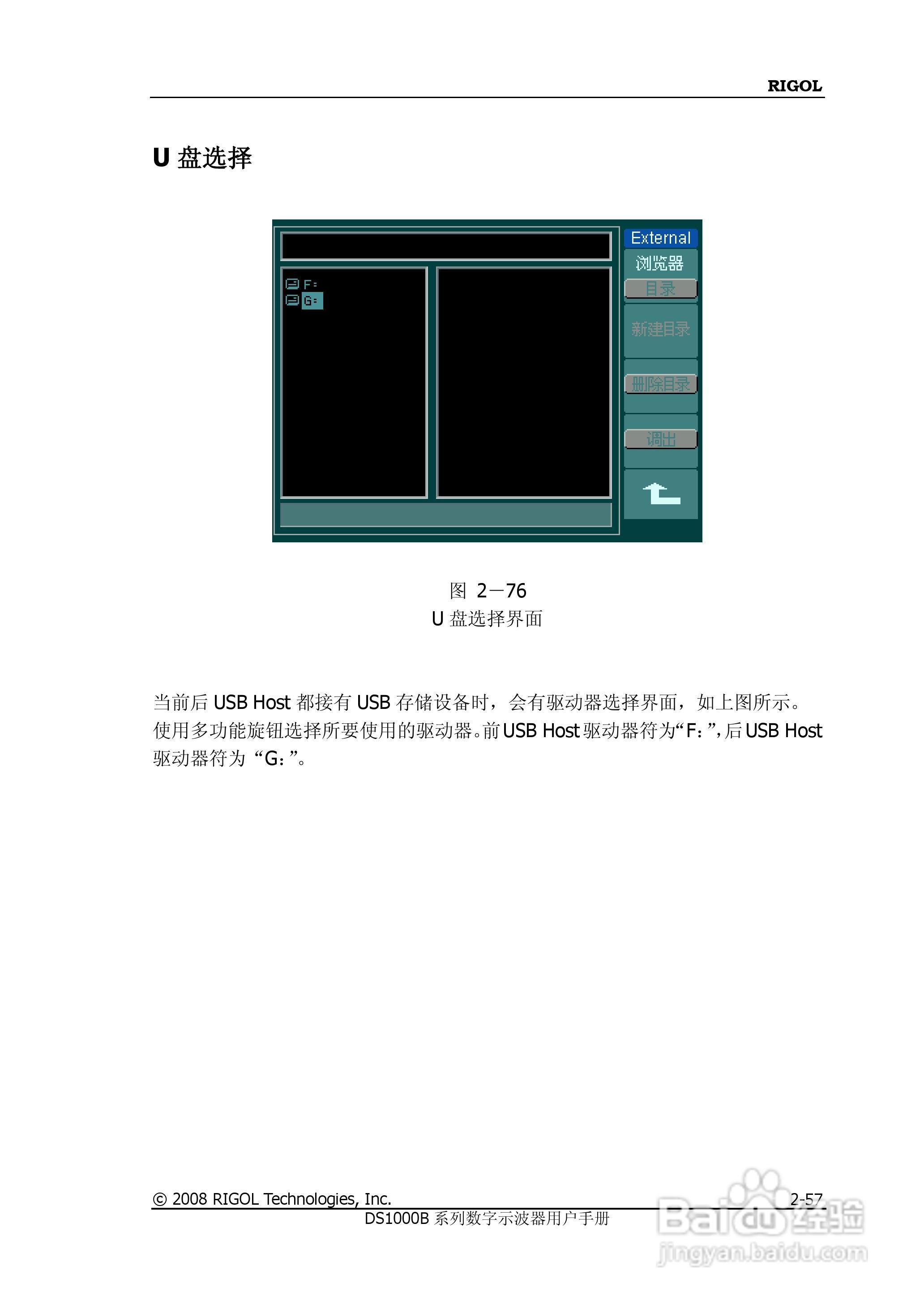 RIGOL数字示波器 DS1000B 用户手册:[9]