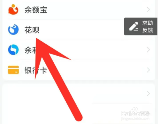 支付宝如何取消花呗来电