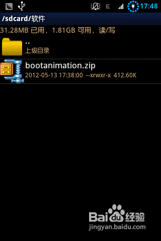 让安卓手机拥有个性化的开机动画