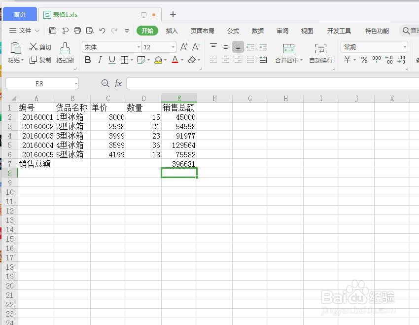 在Excel中怎么通过编辑栏直接输入