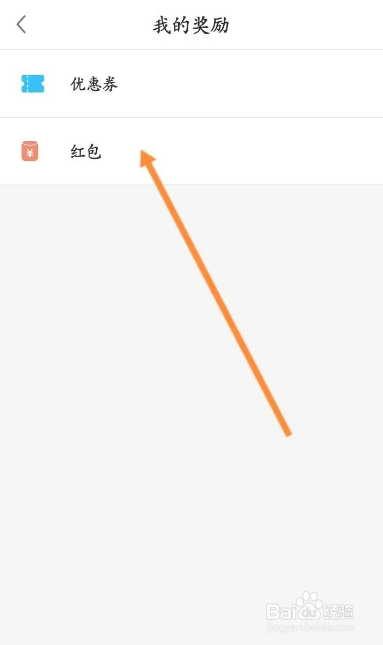 如何使用简喵APP查看获取到的红包