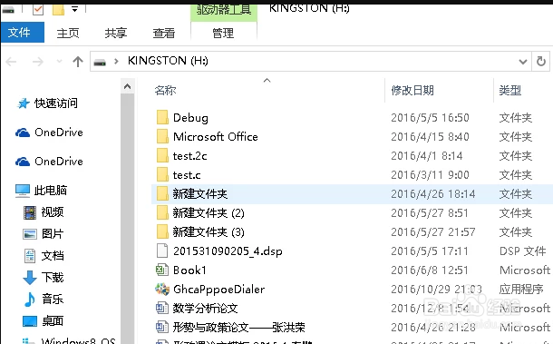 u盘中毒后文件夹被病毒隐藏了怎么办