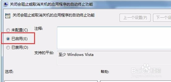 如何加快win7关机速度,怎么提高电脑关机速度?