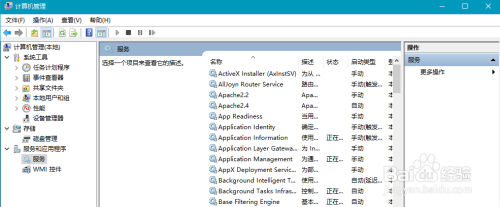 windows服务管理程序打开的方法