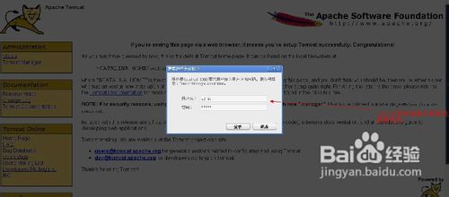 怎样给tomcat服务器添加管理员