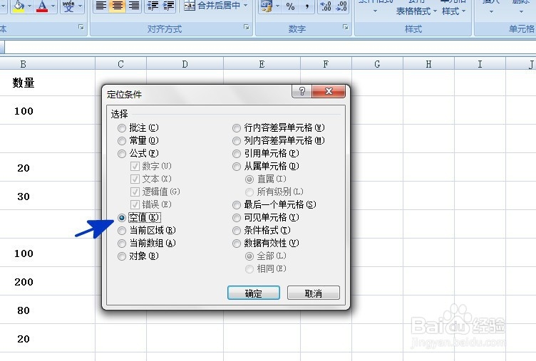 EXCEL中如何一次性清除表格内的所有空行
