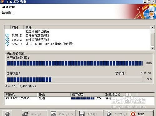 怎样刻录可启动光盘(第二种方法)