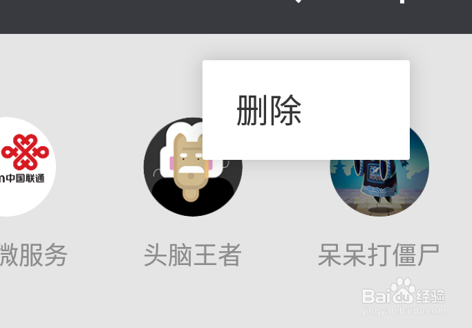 微信怎样管理小程序？