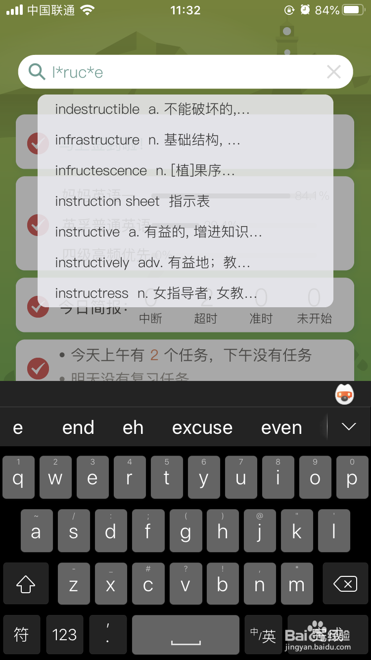 如何查找包含字母的单词或包含单词的英语词组