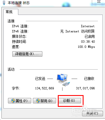 怎么解决win7系统无法上网