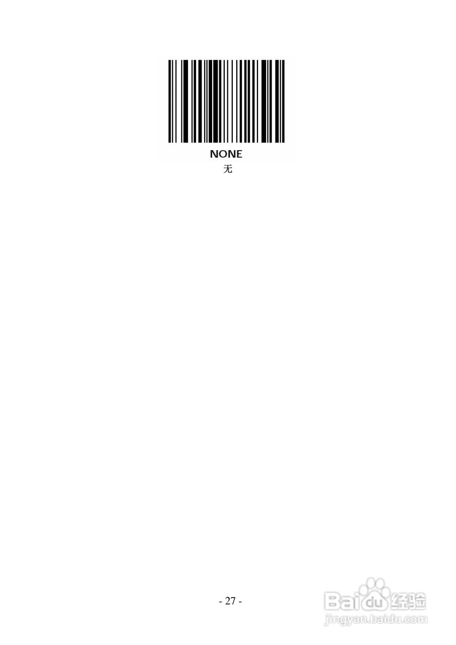 FG2016条码扫描器说明书:[3]