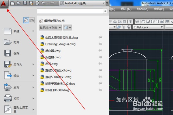 cad图纸转换成pdf的方法步骤