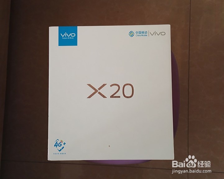 vivo x20手机 开箱