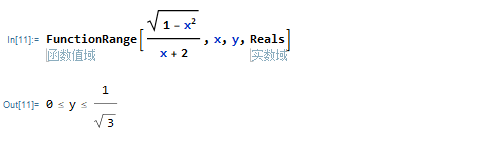 含根式函数最值的求解方法2
