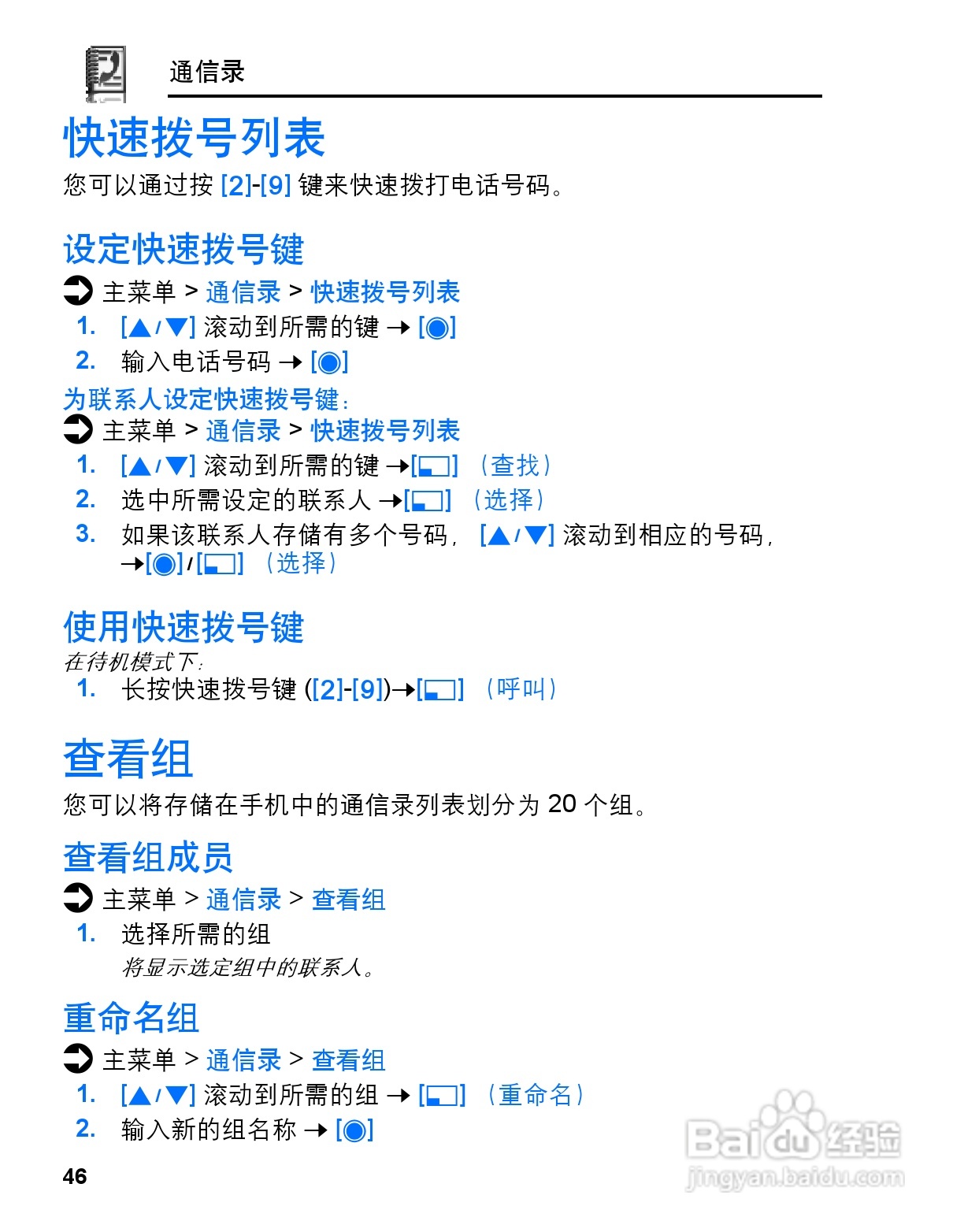 松下MX7手机使用说明书:[5]