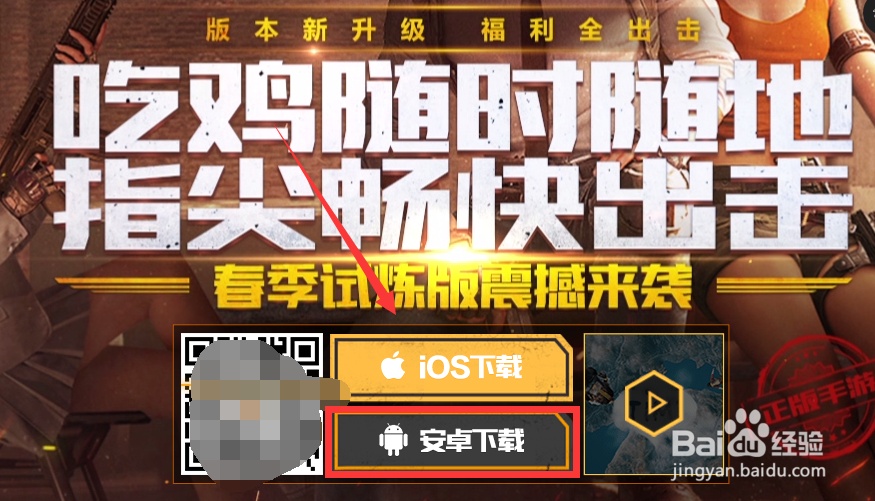 绝地求生全军出击反复更新、异常提示解决办法