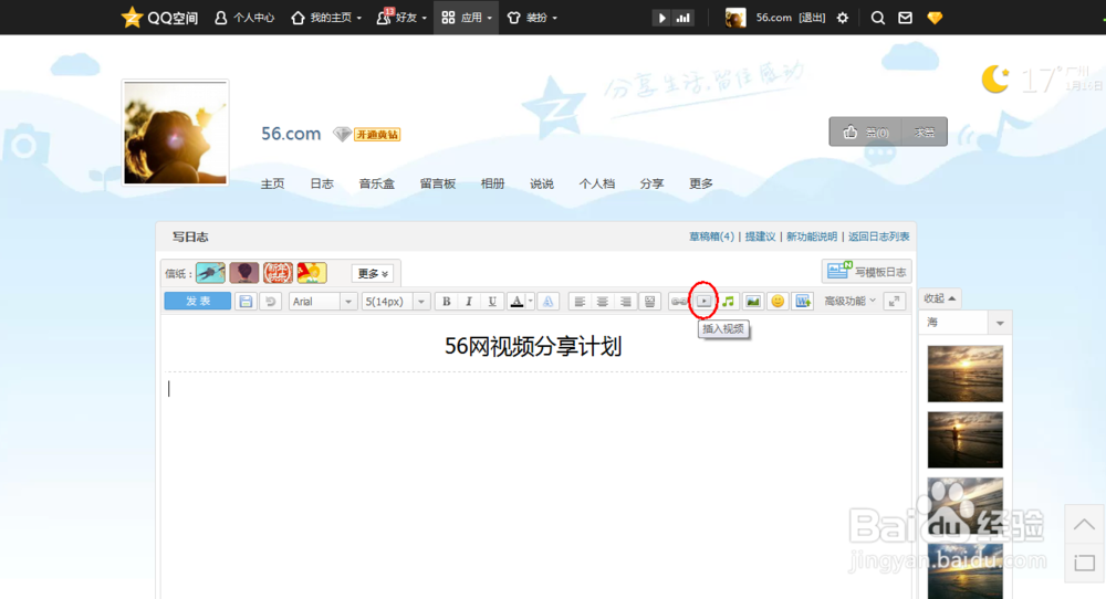 上传视频赚钱：[10]如何分享视频到站外