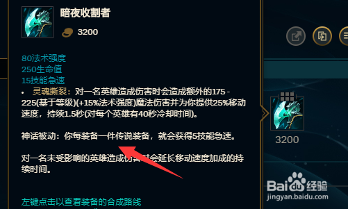 lol英雄联盟s11小鱼人怎么出装？