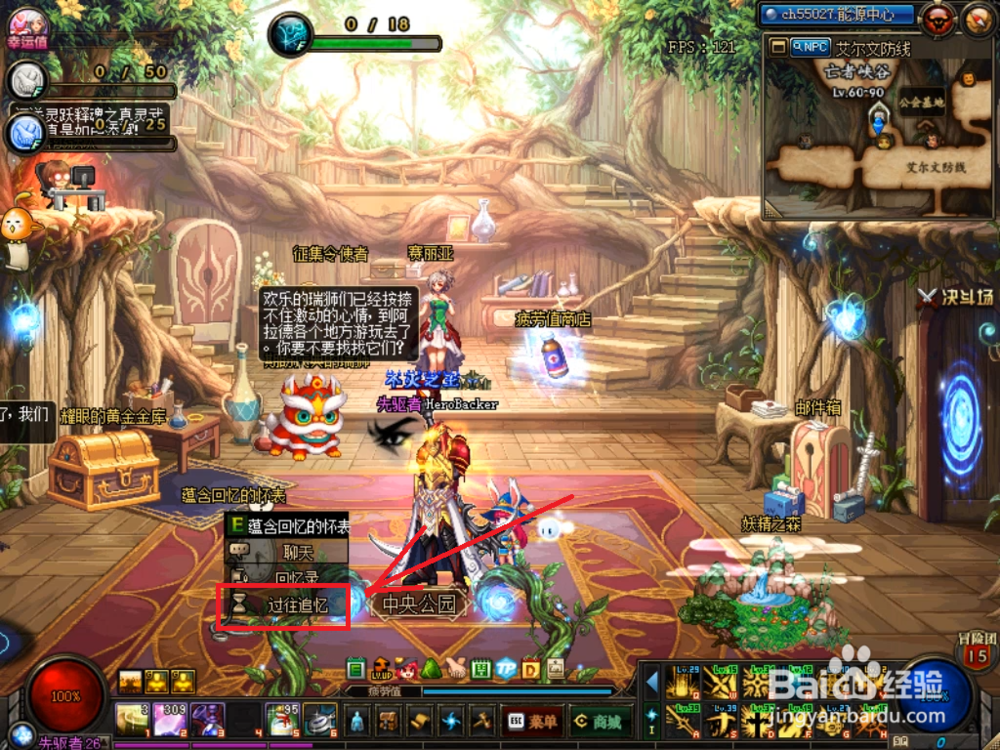 dnf枪剑士预热活动怎么做？