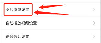闲鱼怎样设置自动压缩照片上传