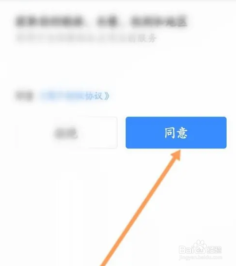 大智慧APP如何绑定支付宝
