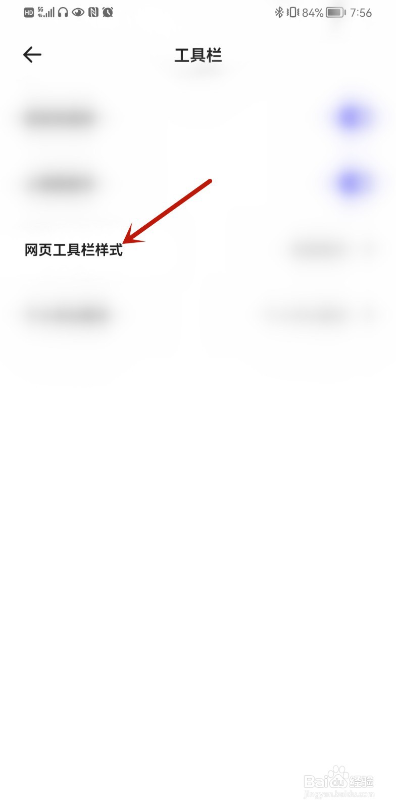 夸克网页工具栏样式怎么修改