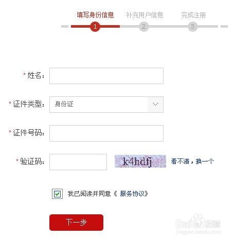 如何网上查询个人征信状况（含个人信用报告）
