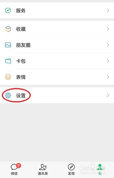 微信聊天记录删除了怎么恢复