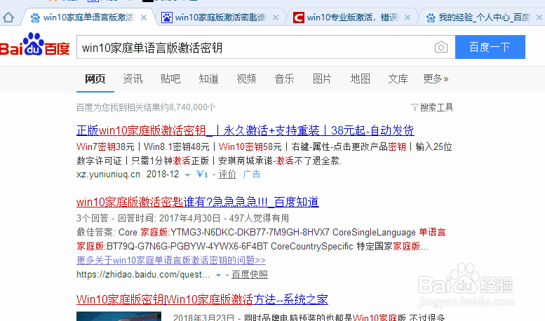 如何解决WIN10提示0x8007007b激活错误问题