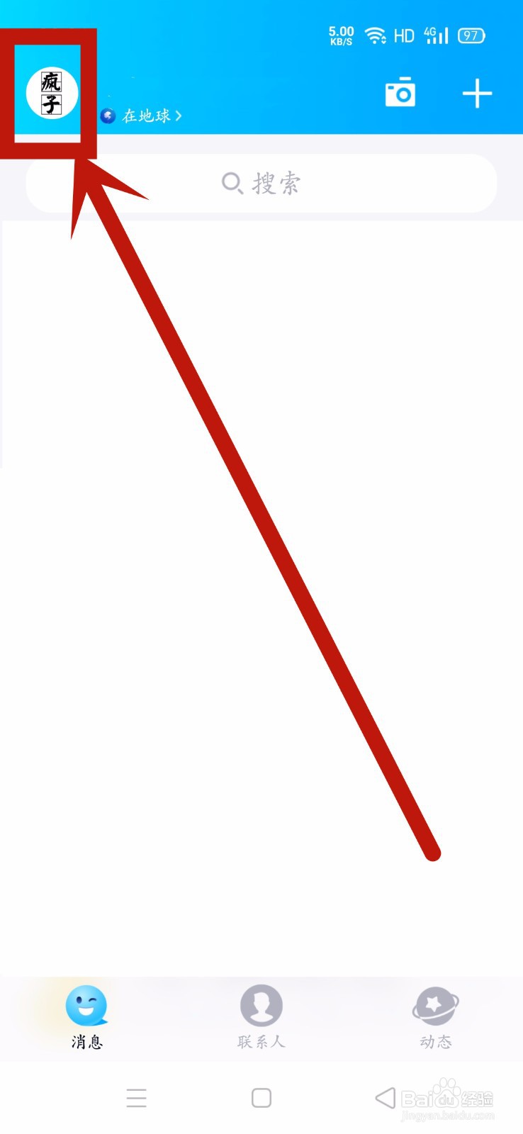 QQ怎么关闭厘米秀