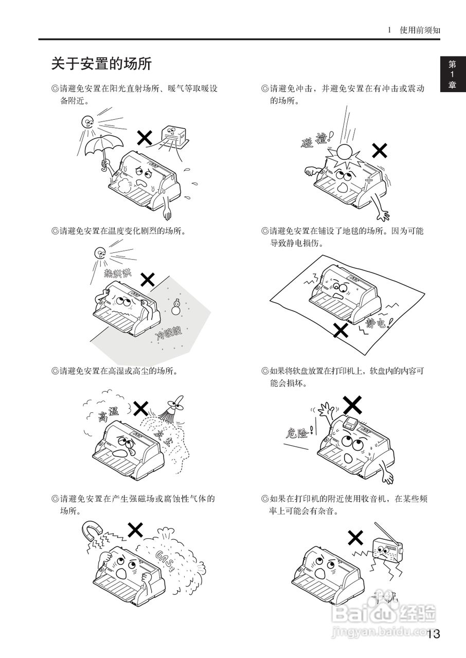 OKI MICROLINE 5500FS打印机说明书:[2]