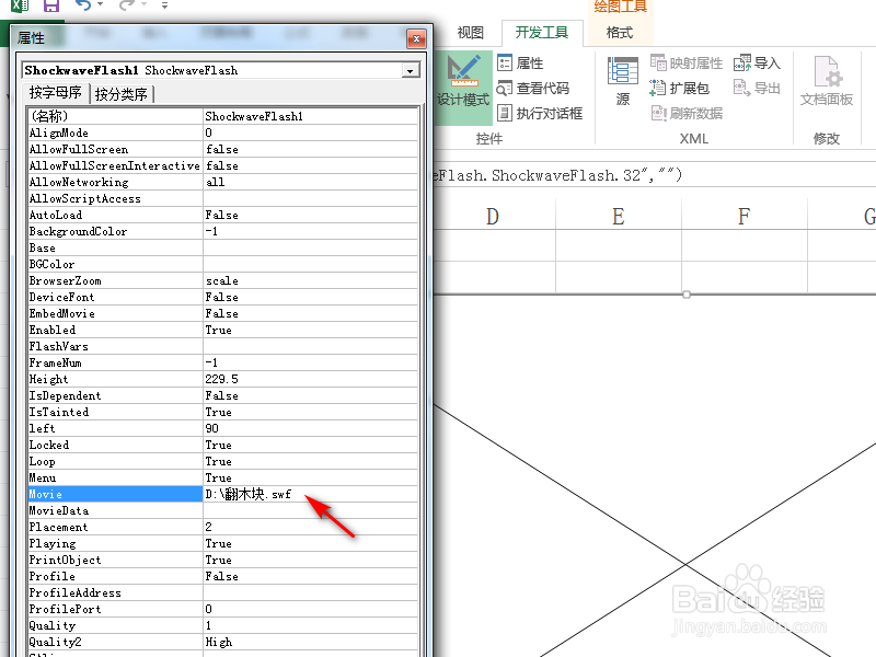 Excel 用方向键控制木块的游戏怎么做出来
