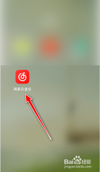 网易云音乐怎么取消关注别人