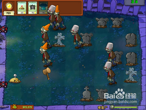 植物大战僵尸-锤僵尸攻略