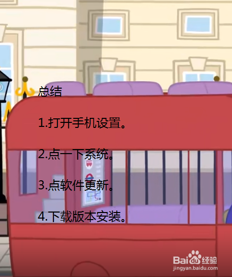 vivo手机系统5.0版本如何降低系统或者升级