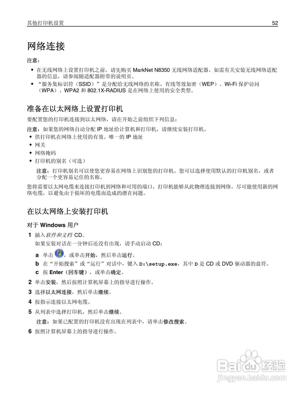 利盟MX812彩色打印机说明书:[6]