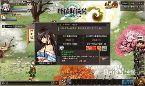 群侠演义论技能的修炼