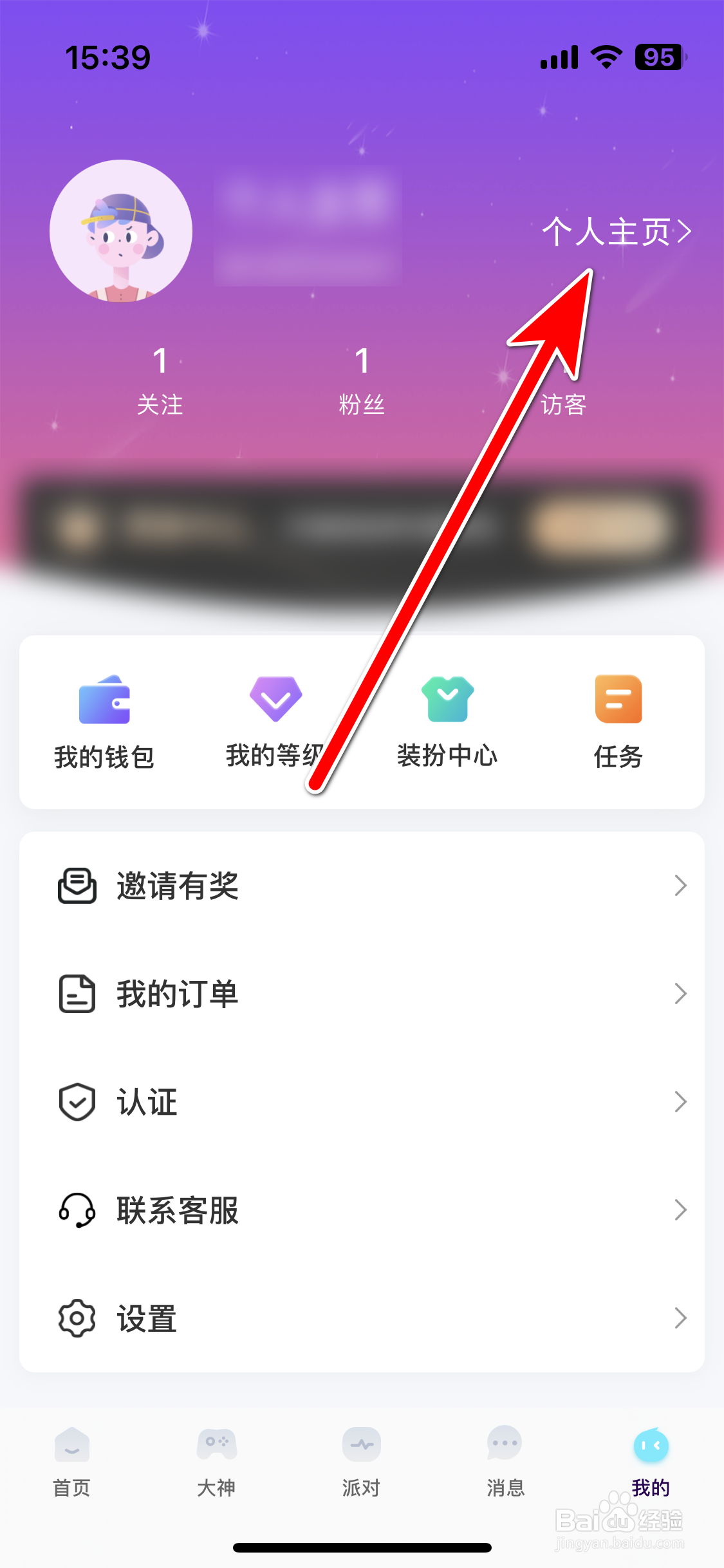 千寻电竞如何查看我的礼物墙