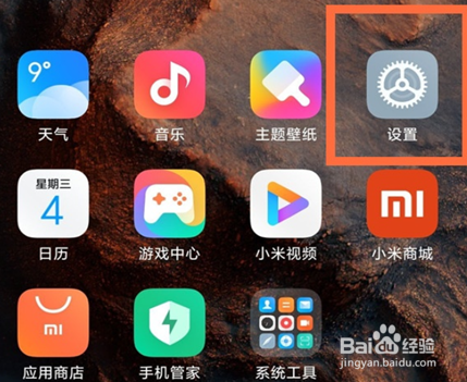 小米12x怎样开启双击亮屏