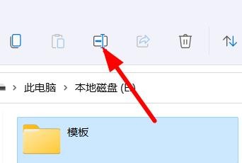 win11如何快速重命名文件夹