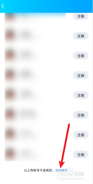 注册新QQ号显示手机号绑定名额已满怎么办