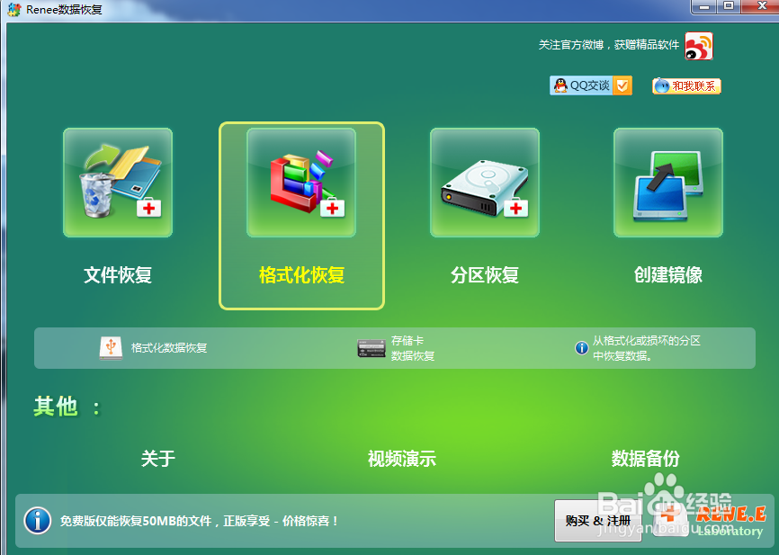 如何恢复误删文件，怎样恢复被删被格式化文件