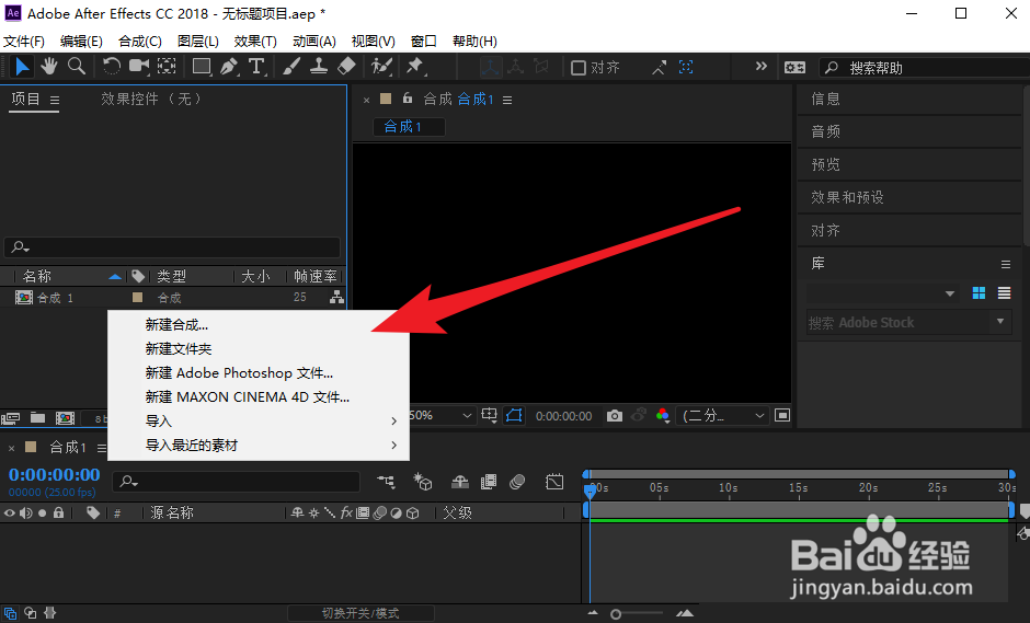 After Effect CC怎么导入素材