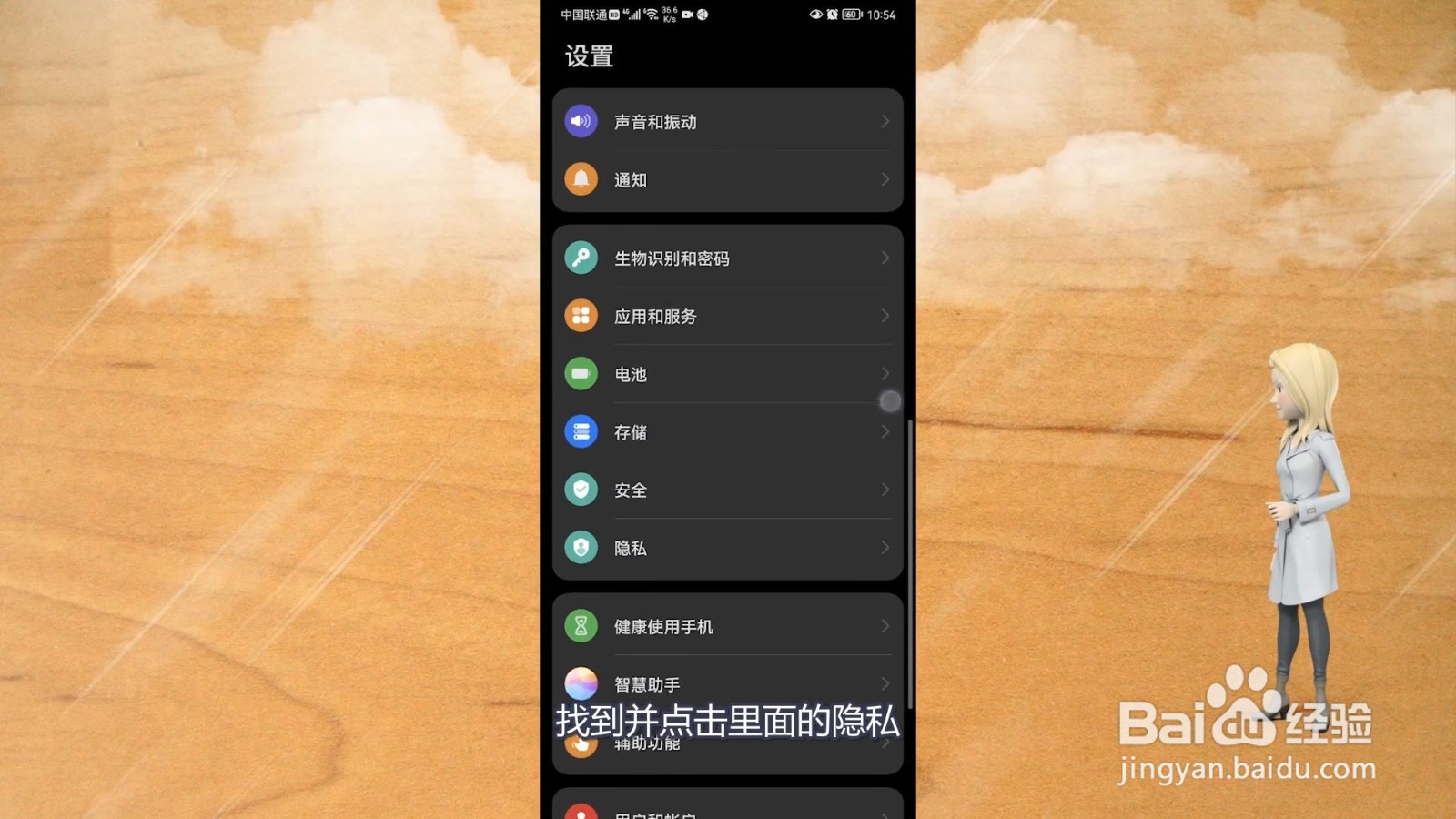 手机老是跳出来垃圾广告怎么办