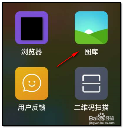 小米手机3如何截图？在哪里查看所截的图？