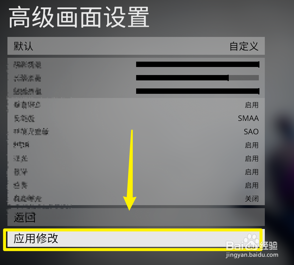 怎么关闭游戏人类一败涂地里的自动曝光
