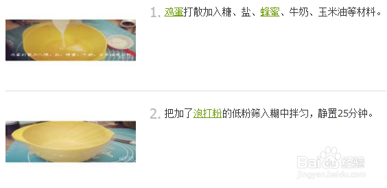 哆啦A梦铜锣烧的详细做法